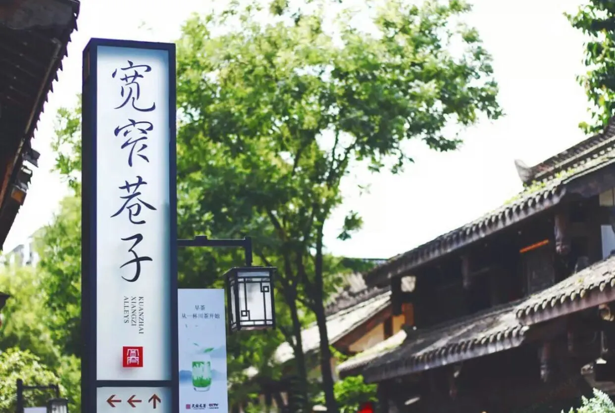 Mercure Chengdu Chunxi Taikoo Li (57)